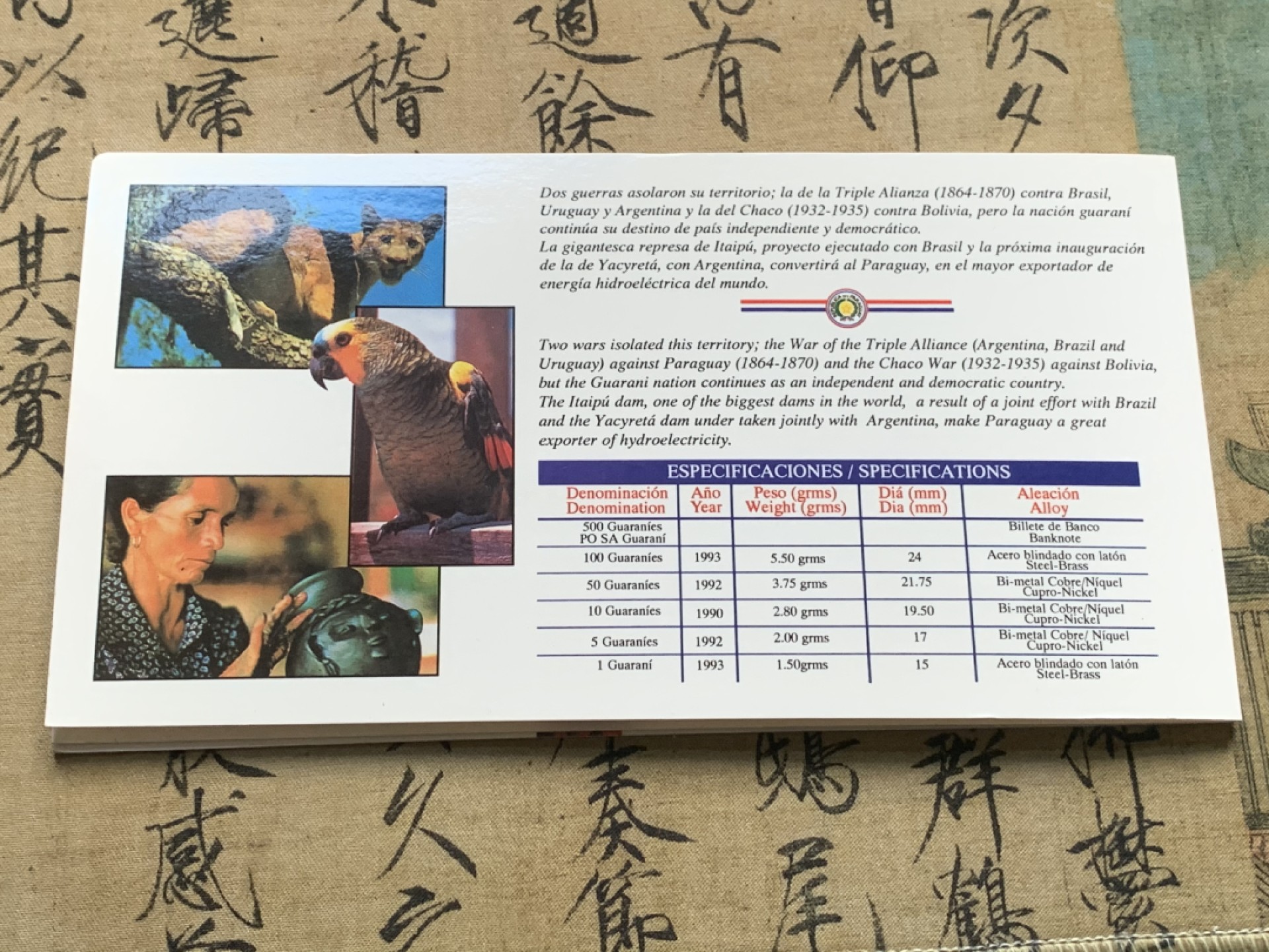 《竞宝斋》第59场-本周日，周一2场连拍（全场不限金额包邮） 卡装巴拉圭硬币一组5枚，纸币500瓦拉尼一张 全品