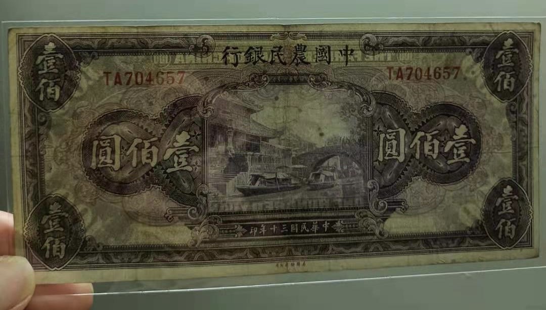Chase Auction 第11期- - 中外纸币、民国钞联拍！ 1941年100元中国农民银行民国三十年，好品原票有软折TA704657市场热门货品相如图！