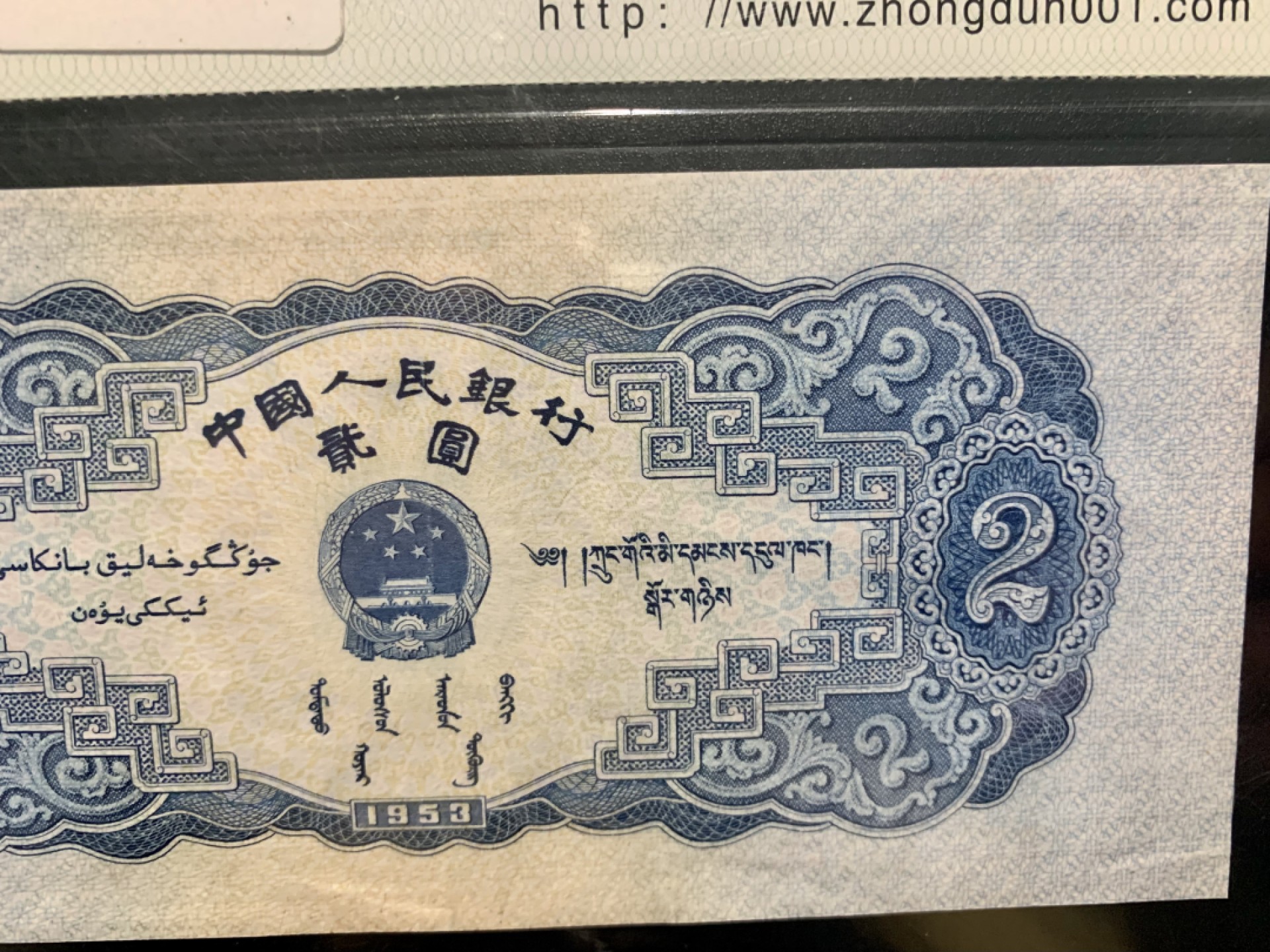 北极狼收藏9$ 宝塔山·贰元