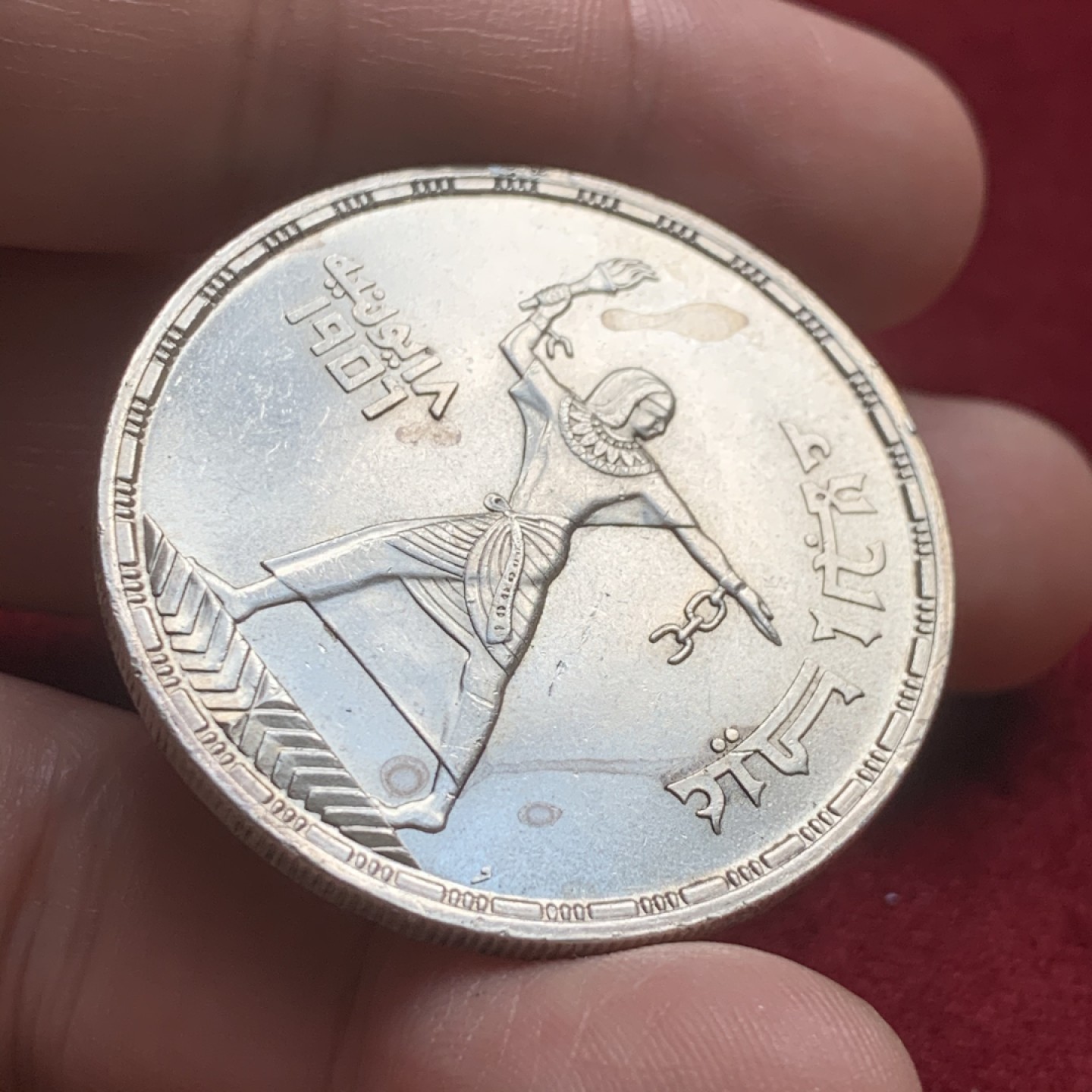 《竞宝斋》第59场-本周日，周一2场连拍（全场不限金额包邮） 埃及 1956年 自由战士 50皮亚斯特雷 大银币 转光 顶级品相 可送评