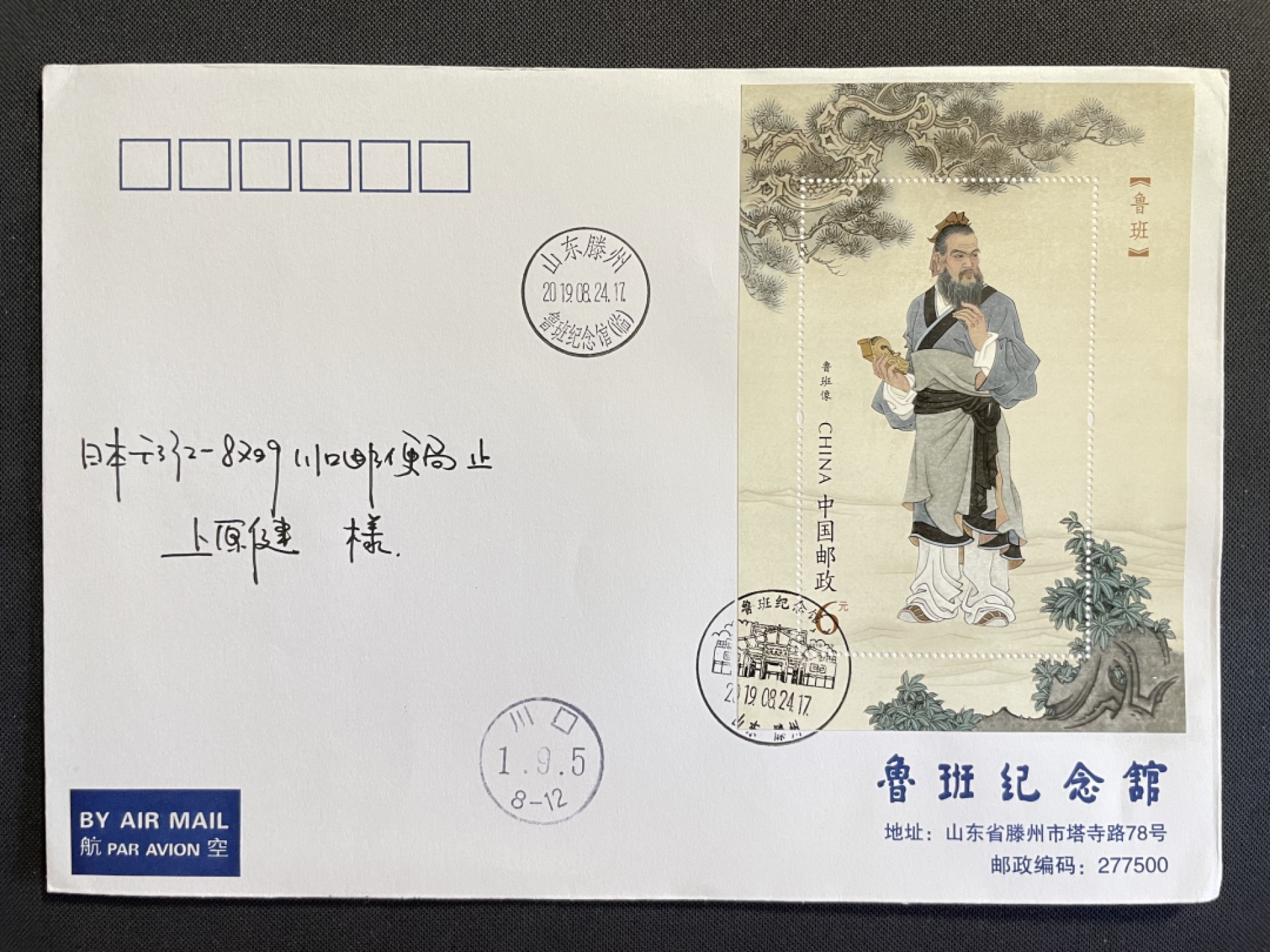 【第15期】莲池国际邮品拍卖