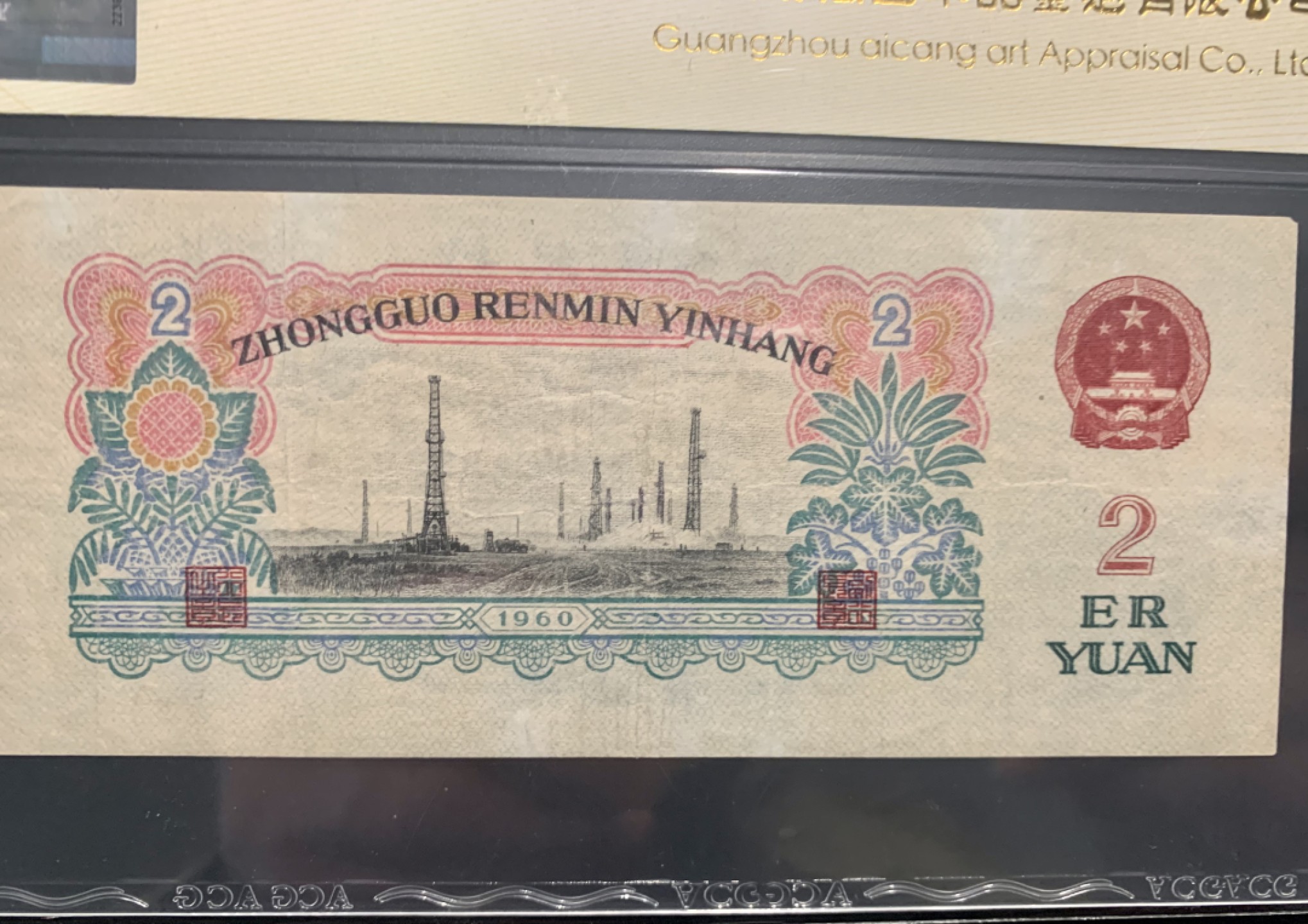 北极狼收藏9$ 车工·豹子号·原票