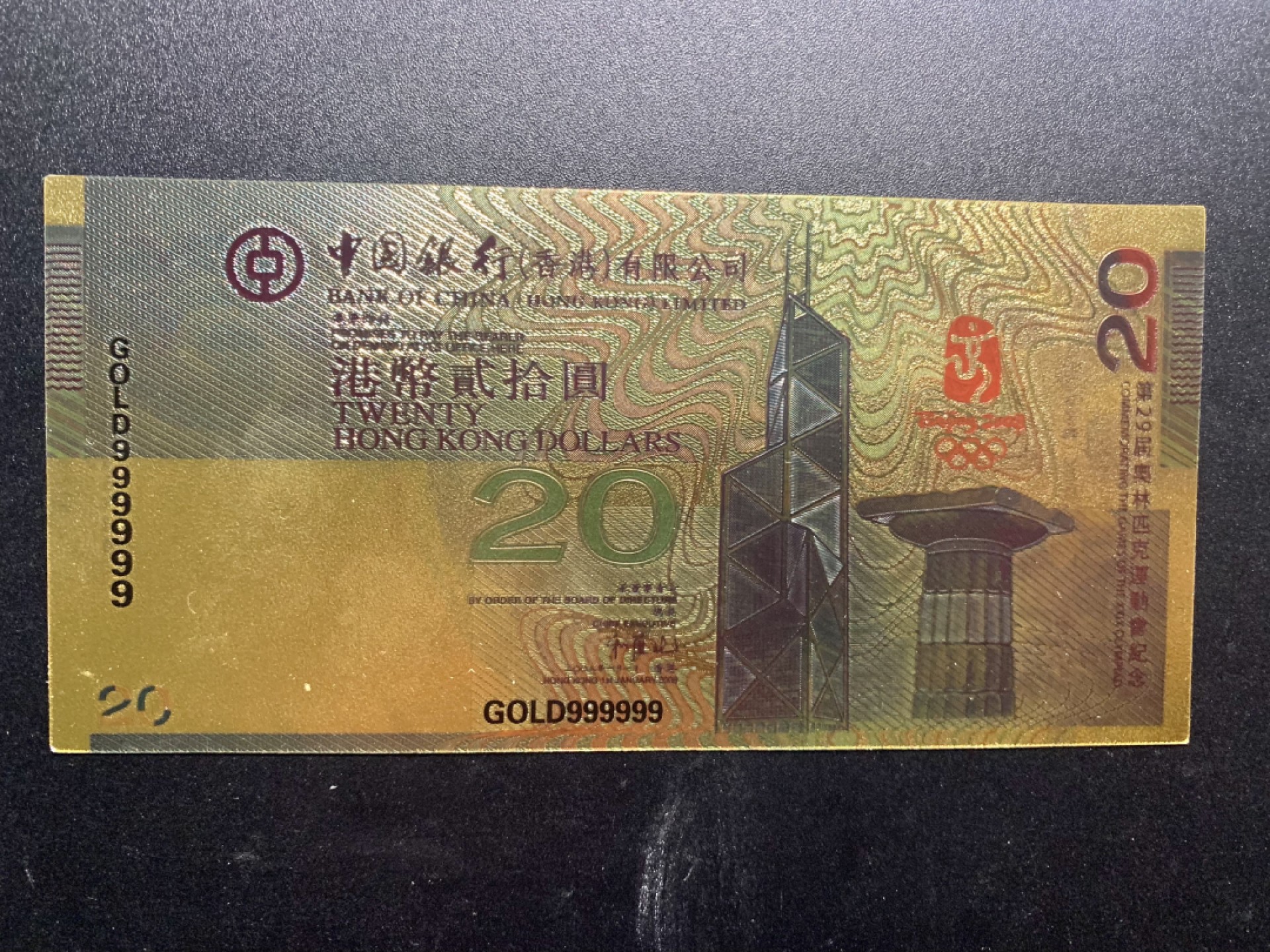 北极狼藏苑社捡漏专场. 澳币奥运会纪念金箔钞