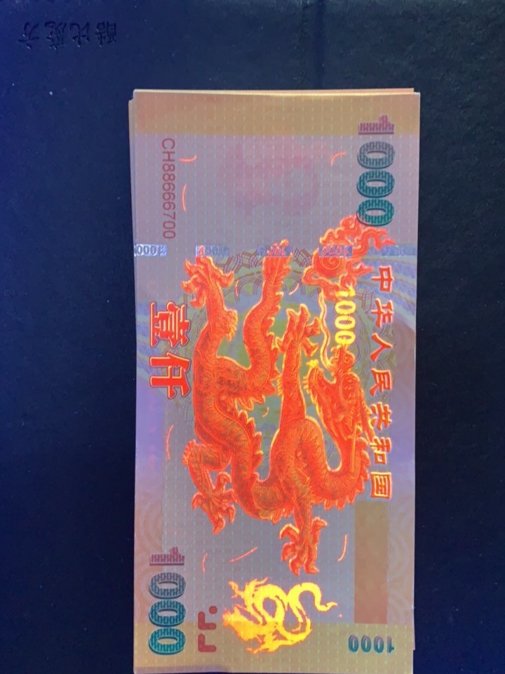 北极狼藏苑社捡漏专场. 千禧龙钞纪念票