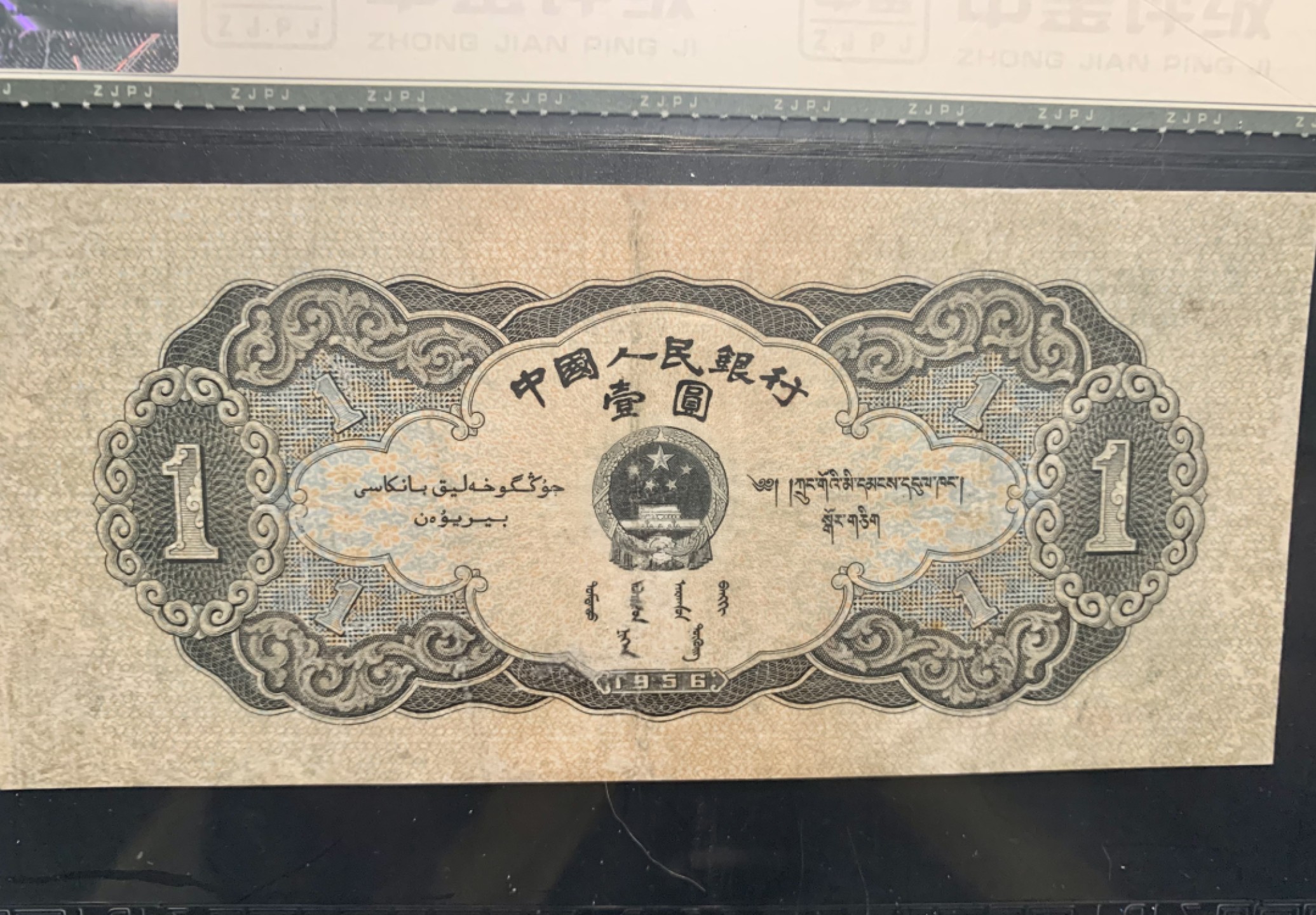 北极狼收藏9$ 天安门·壹元