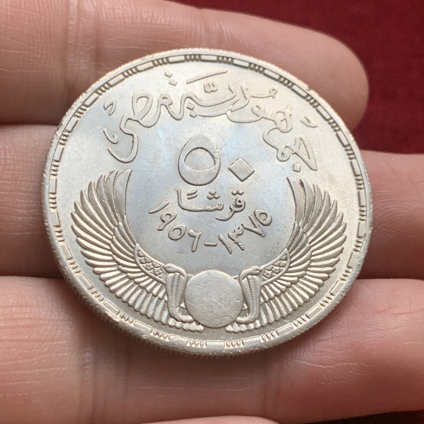 《竞宝斋》第59场-本周日，周一2场连拍（全场不限金额包邮） 埃及 1956年 自由战士 50皮亚斯特雷 大银币 转光 顶级品相 可送评