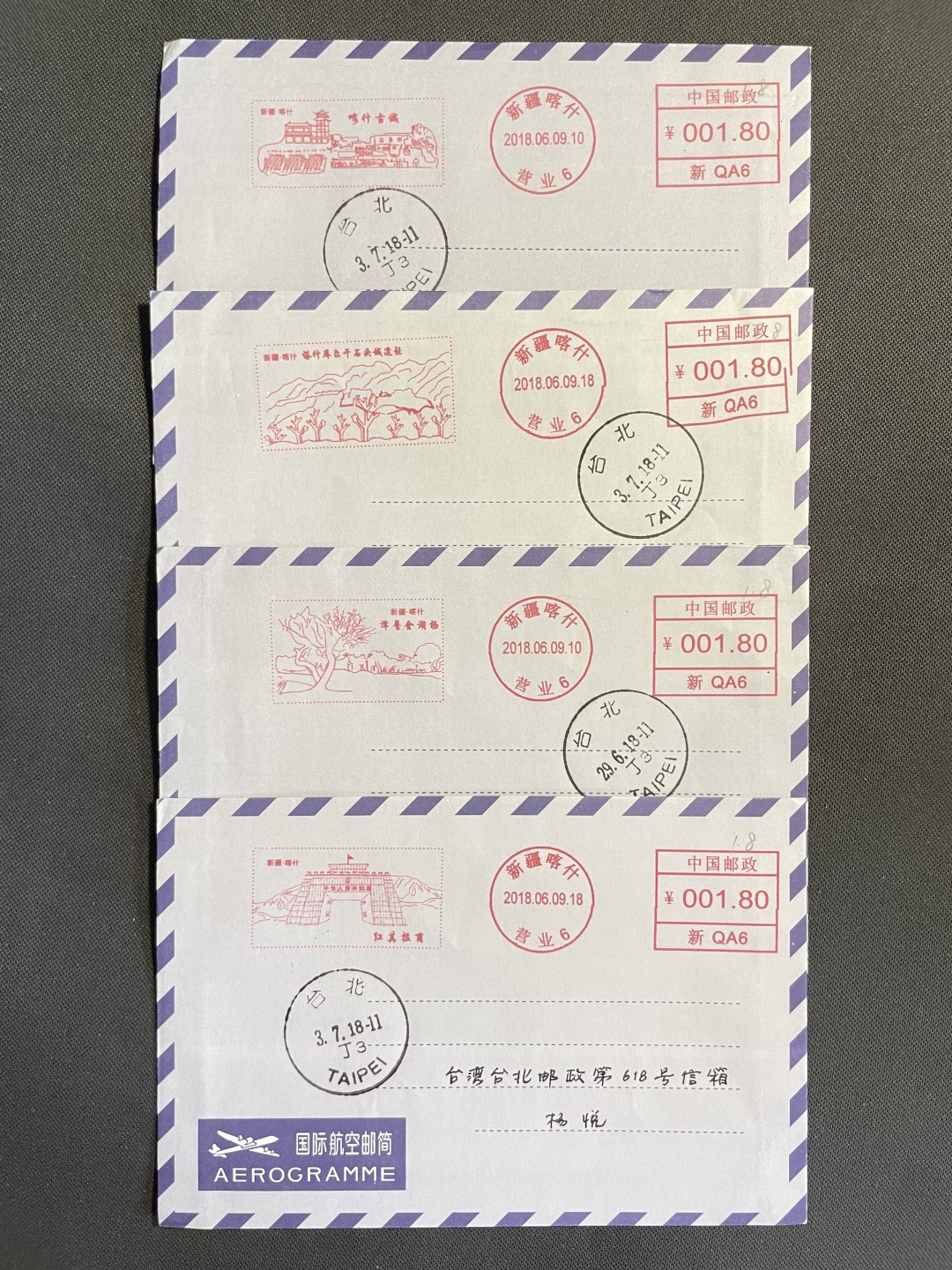 【第15期】莲池国际邮品拍卖