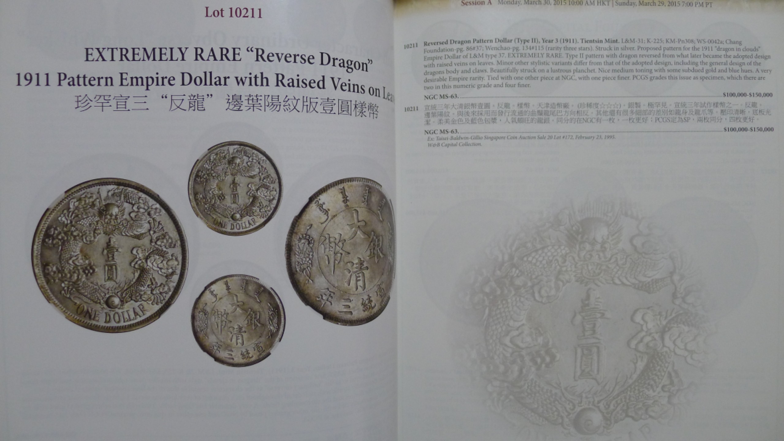 世界钱币章牌书籍专场拍卖第89期 SBP中国近现代机制币章以及东南亚币章拍卖目录7