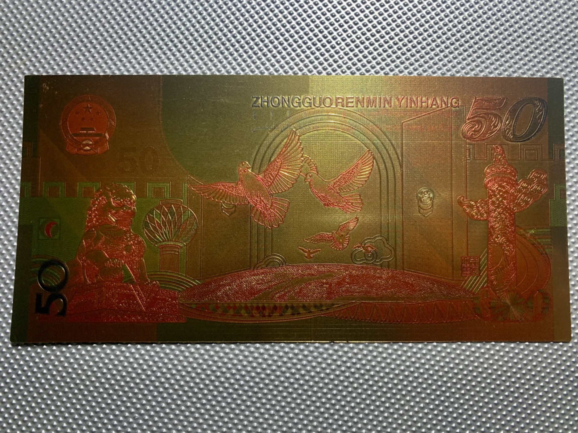 北极狼藏苑社捡漏专场. 建国70周年纪念金箔钞