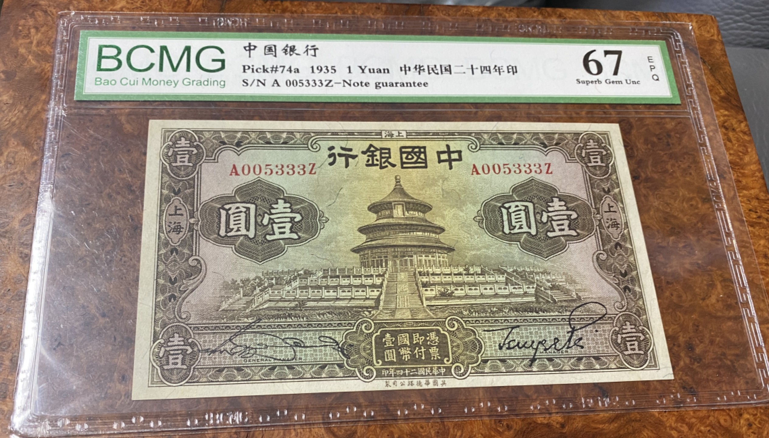 Chase Auction 第11期- - 中外纸币、民国钞联拍！ 1935年民国中国银行1元，名誉品大天坛，豹子号！好品稀少！