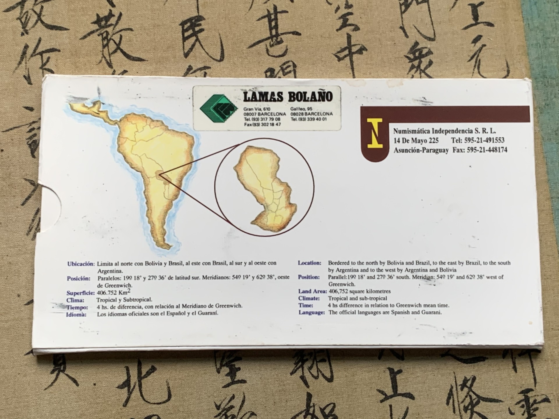 《竞宝斋》第59场-本周日，周一2场连拍（全场不限金额包邮） 卡装巴拉圭硬币一组5枚，纸币500瓦拉尼一张 全品