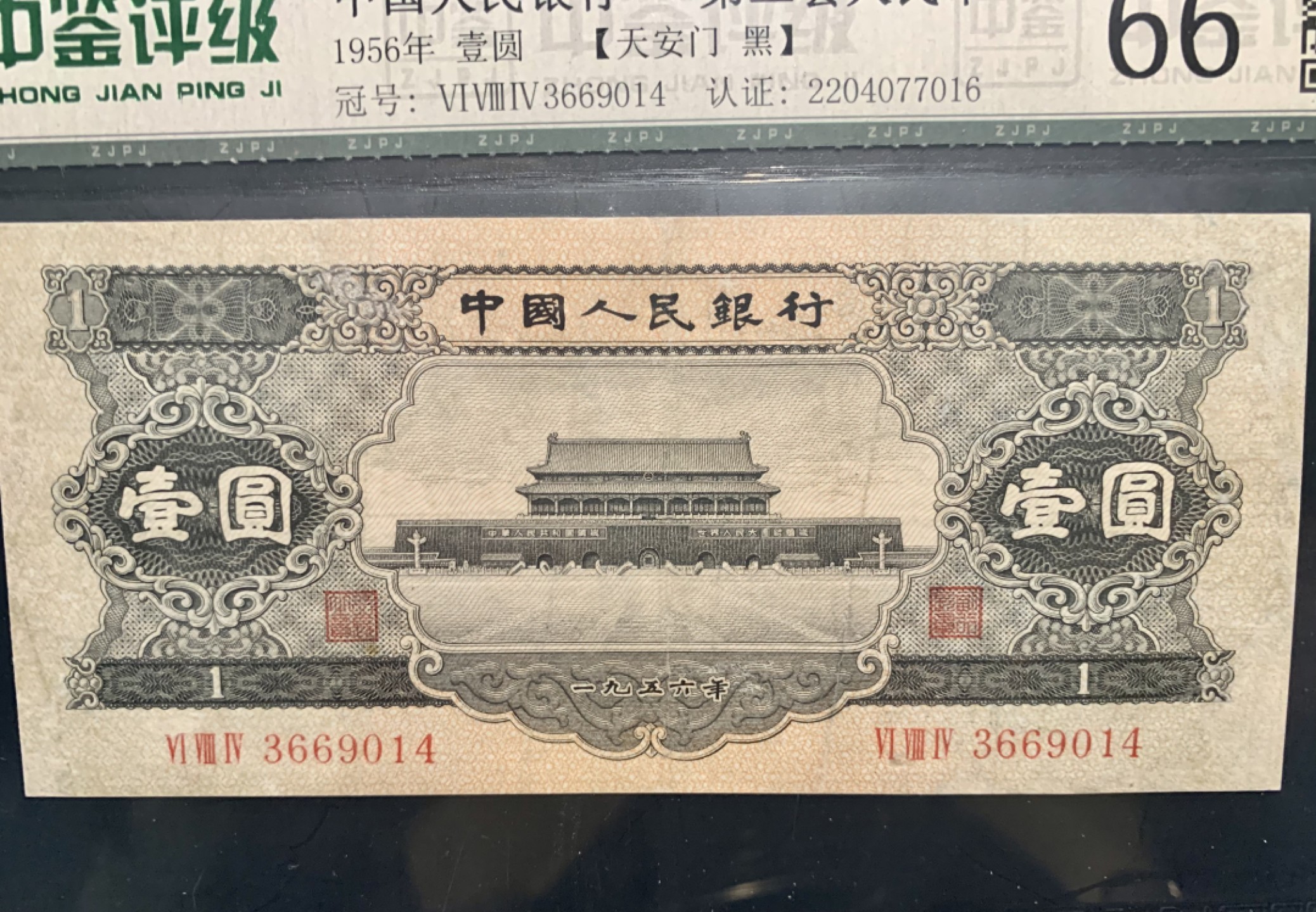 北极狼收藏9$ 天安门·壹元