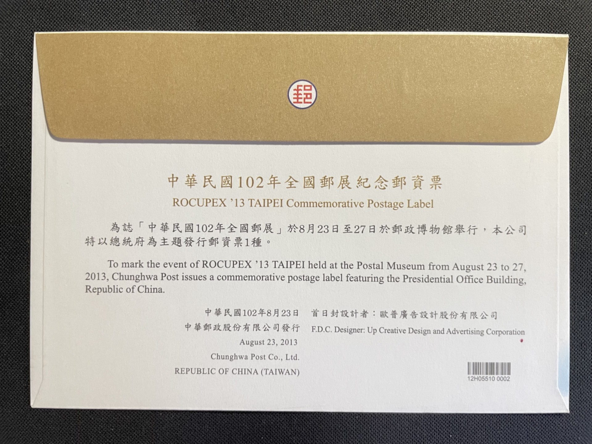 【第15期】莲池国际邮品拍卖