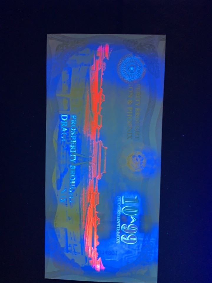 测试钞专场 龙凤呈祥