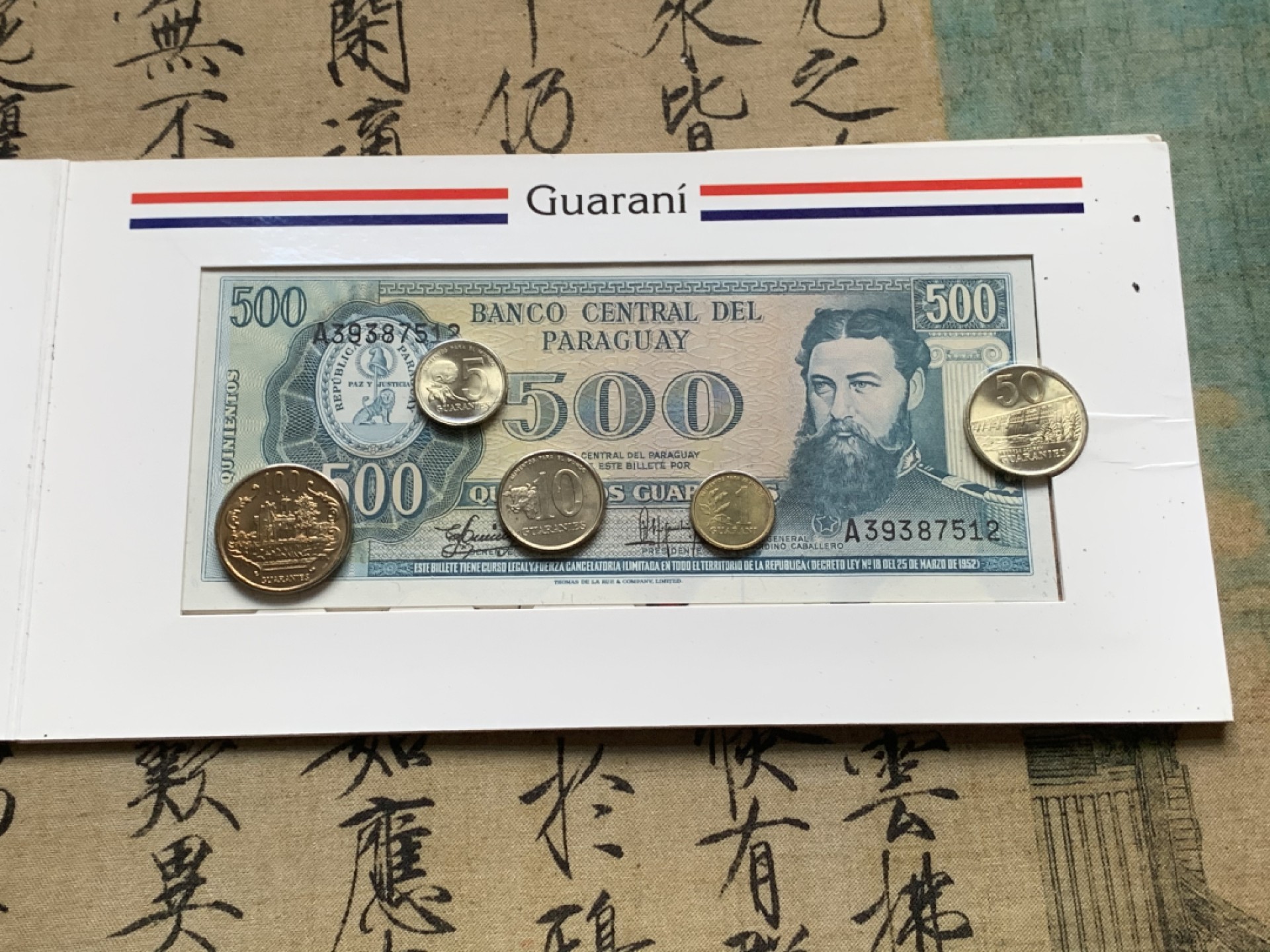 《竞宝斋》第59场-本周日，周一2场连拍（全场不限金额包邮） 卡装巴拉圭硬币一组5枚，纸币500瓦拉尼一张 全品