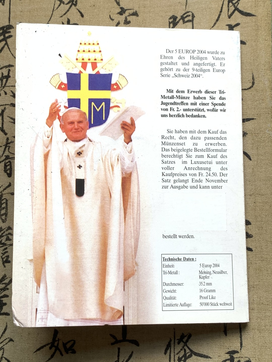 《竞宝斋》第59场-本周日，周一2场连拍（全场不限金额包邮） 梵蒂冈2004年 5欧元 prooflike 臆造币