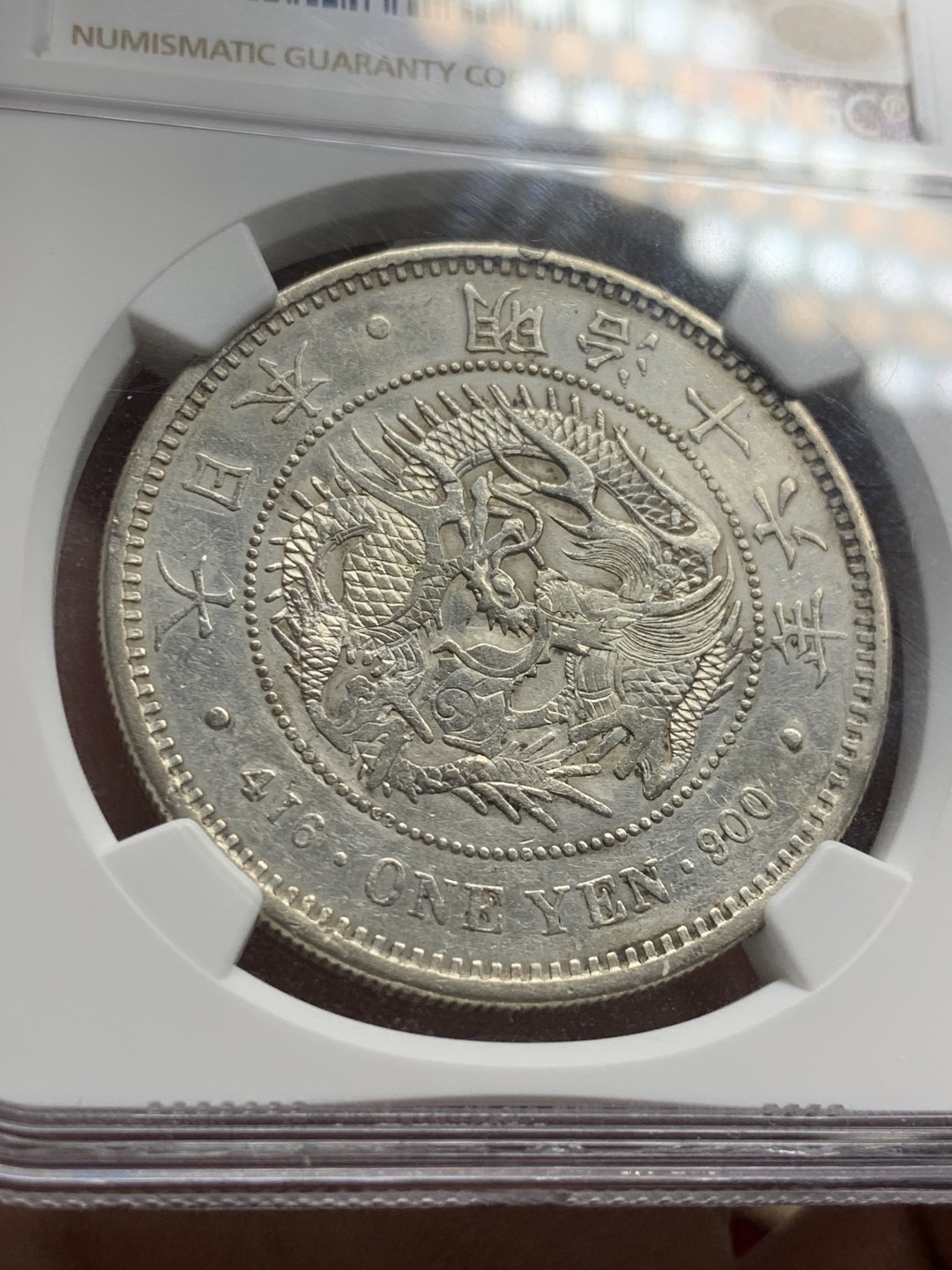 《竞宝斋》第59场-本周日，周一2场连拍（全场不限金额包邮） NGC XF  日本 1883年 明治十六年壹圆龙洋银币 早期日龙 小特年