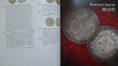 世界钱币章牌书籍专场拍卖11.01 SBP中国近现代机制币章以及东南亚币章拍卖目录2