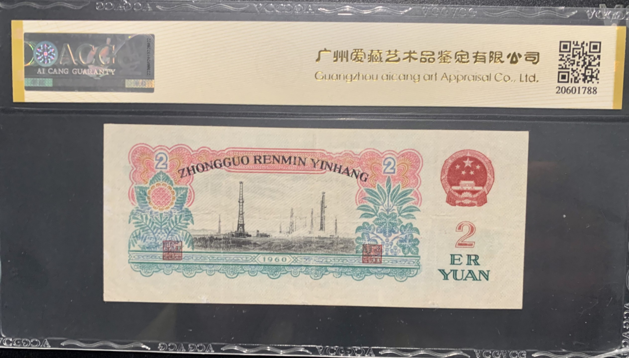 北极狼收藏9$ 车工·豹子号·五星水印