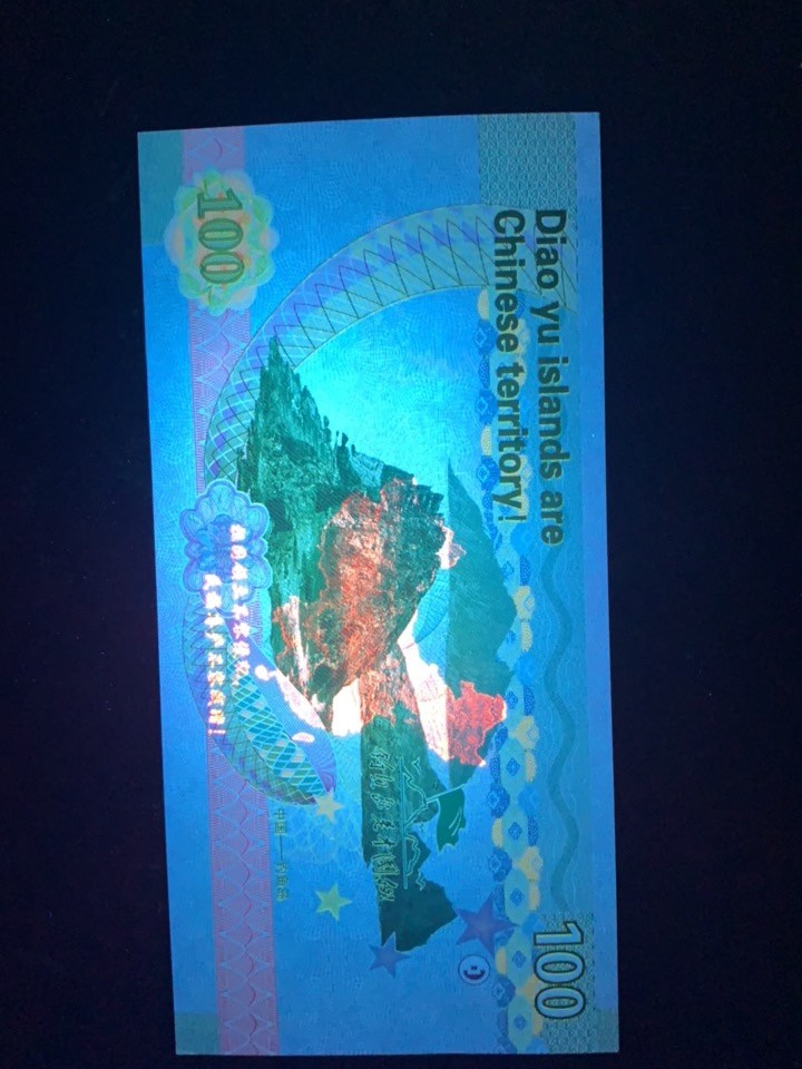 测试钞专场 辽宁舰