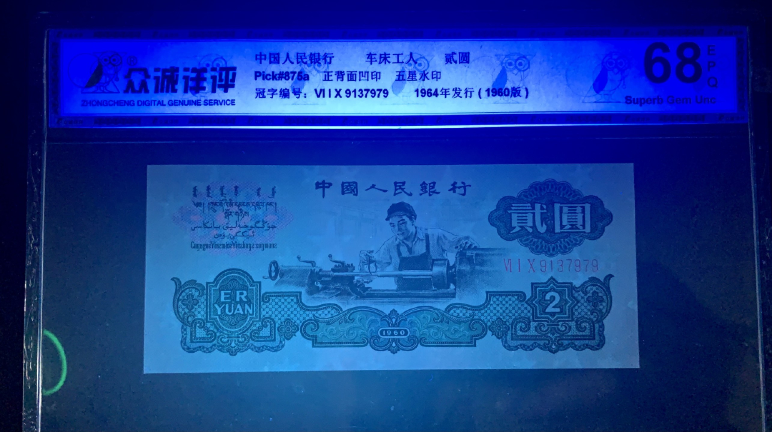 北极狼收藏9$ 五星水印·车工