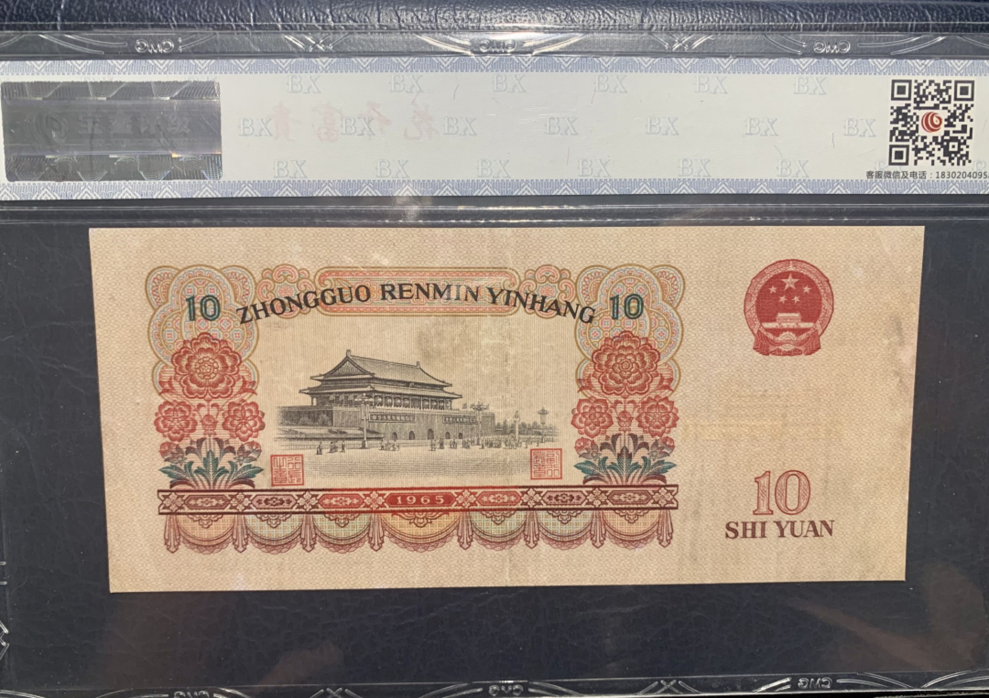 北极狼收藏10$ 花开富贵·大团结