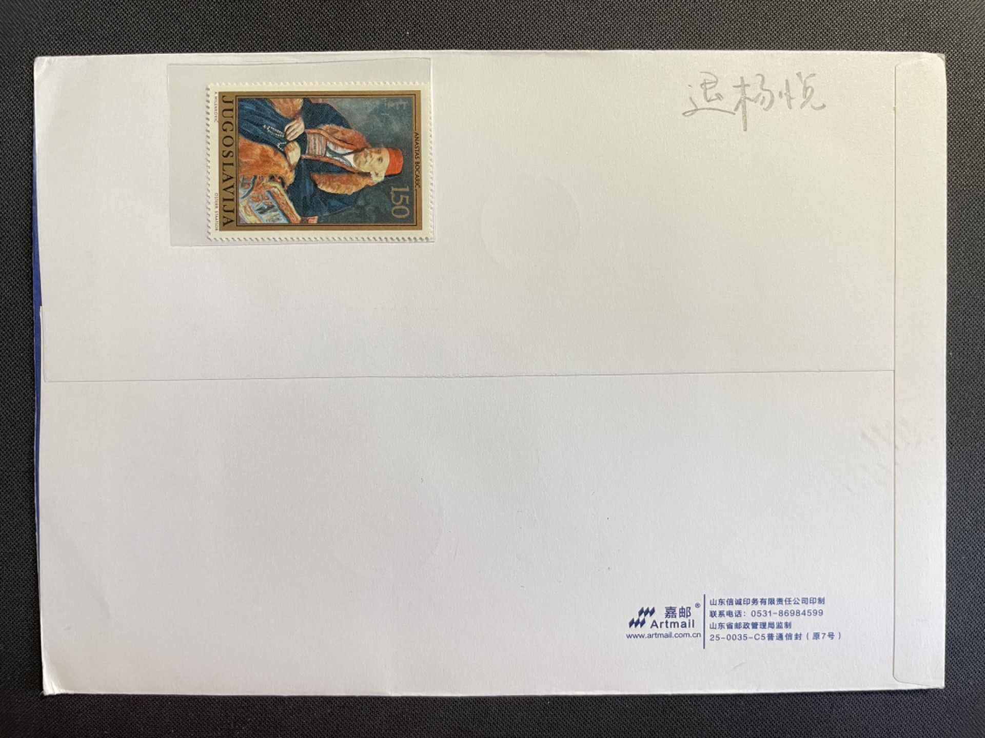 【第15期】莲池国际邮品拍卖