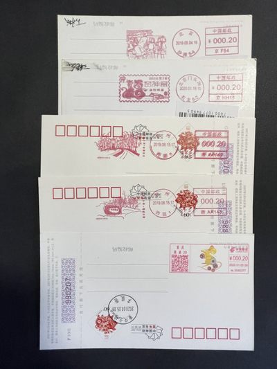 【第15期】莲池国际邮品拍卖 【一起出】几个邮资机明信片 首日 部分实寄 有落地