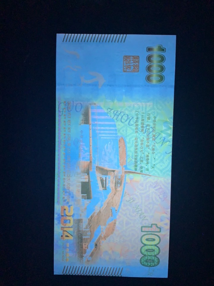 测试钞专场 龙马精神