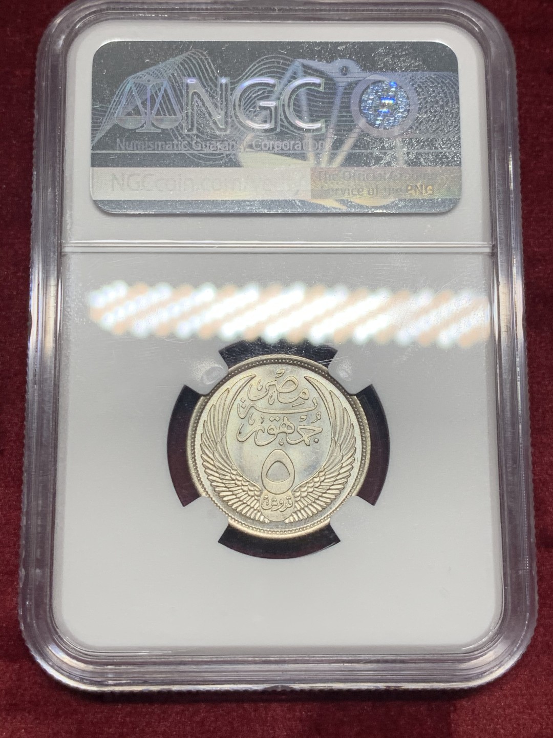 《竞宝斋》第59场-本周日，周一2场连拍（全场不限金额包邮） NGC-MS 64 埃及AH1375/1956 5皮阿斯特银币