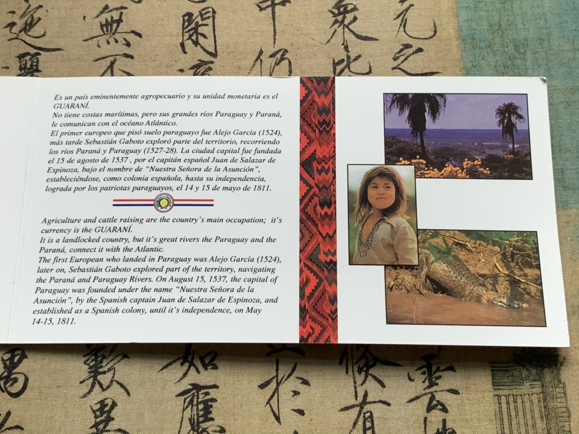 《竞宝斋》第59场-本周日，周一2场连拍（全场不限金额包邮） 卡装巴拉圭硬币一组5枚，纸币500瓦拉尼一张 全品