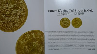 世界钱币章牌书籍专场拍卖11.01 SBP中国近现代机制币章以及东南亚币章拍卖目录2