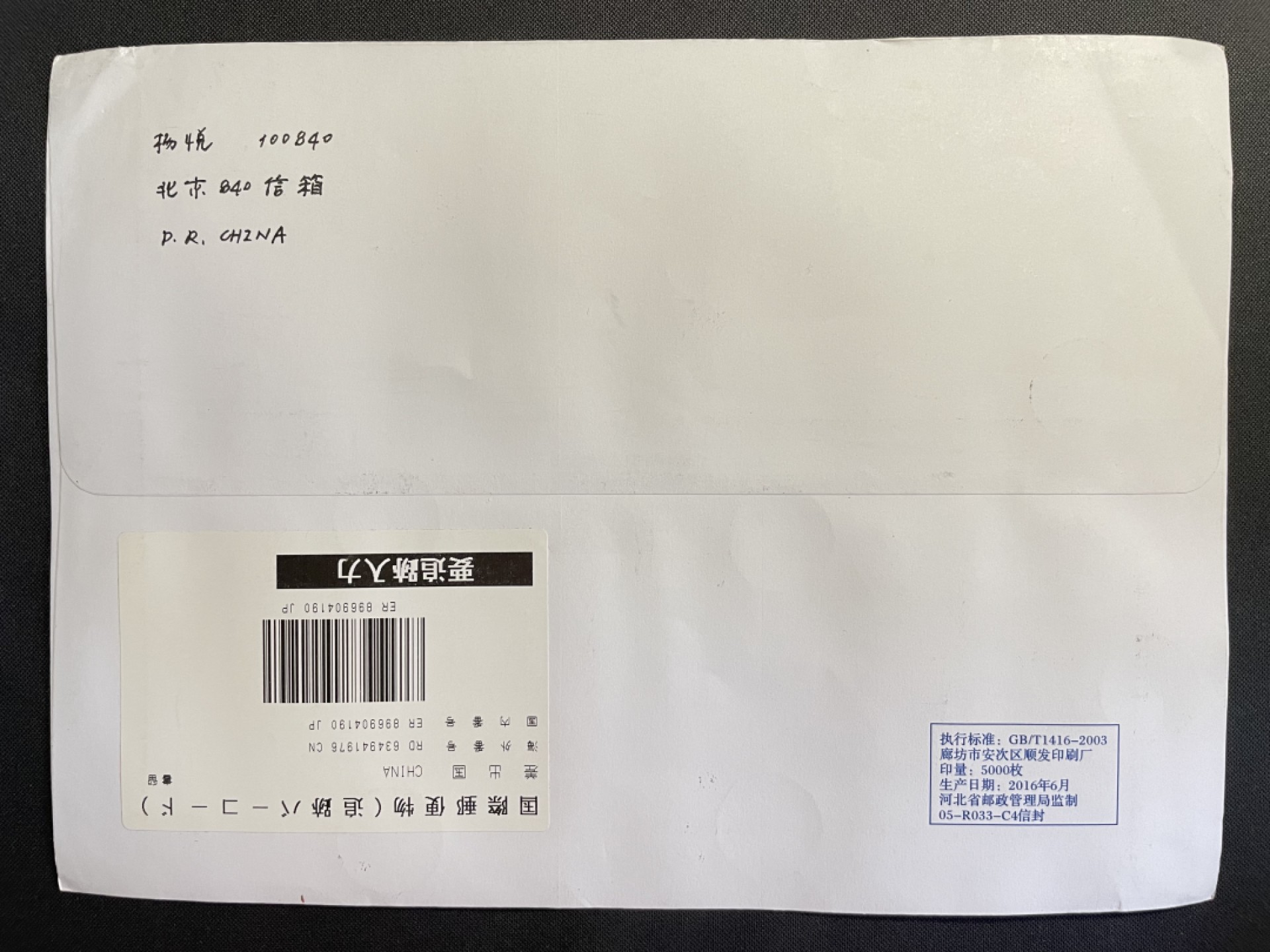 【第15期】莲池国际邮品拍卖