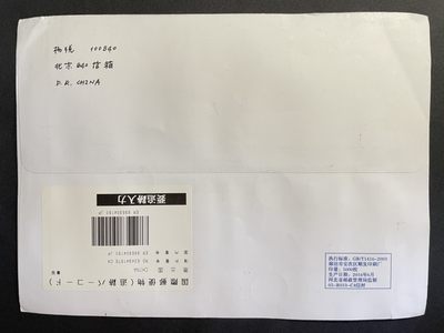 【第15期】莲池国际邮品拍卖 【新邮首日】建国70周年小全张+小型张 邮资机宣传戳补资 北京天安门原地 首日实寄