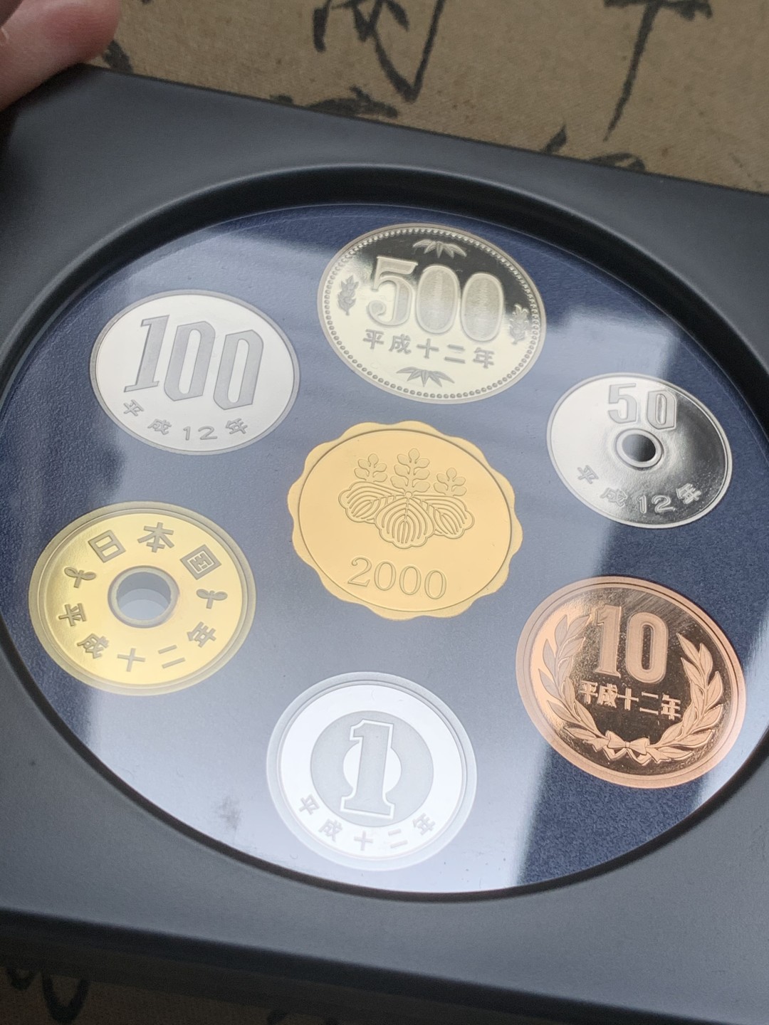 《竞宝斋》第59场-本周日，周一2场连拍（全场不限金额包邮） 日本2000年精制套币 含日龙银章 日本套币的必备品种