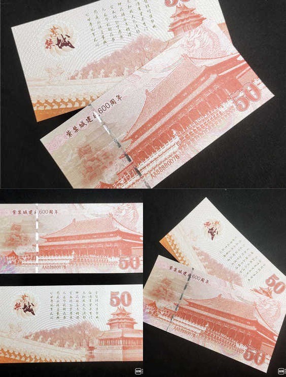 北极狼收藏9$ 紫禁城建城600周年纪念测试钞