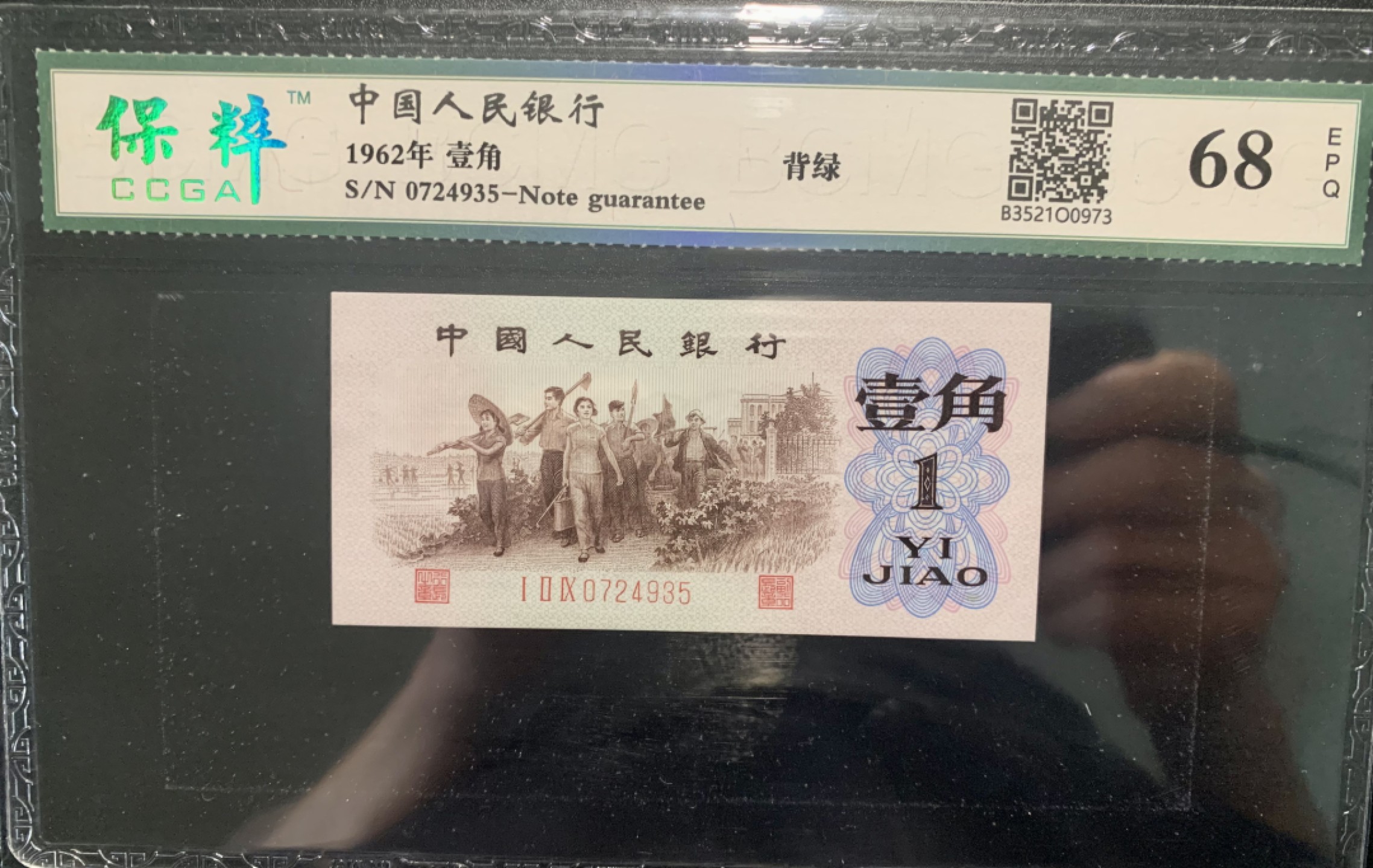 北极狼收藏11$ 背绿·壹角