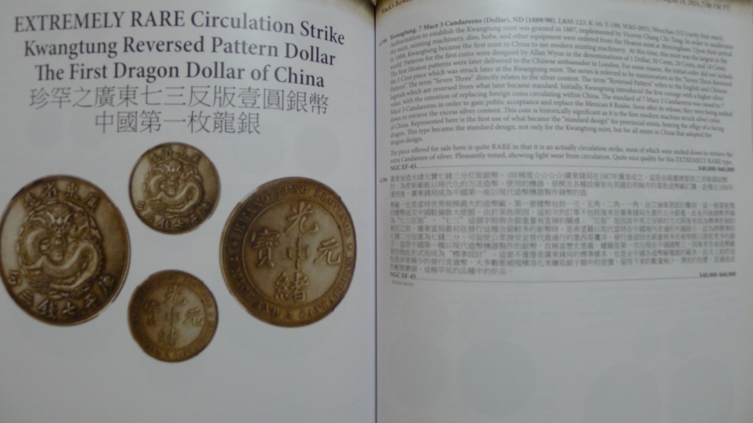 世界钱币章牌书籍专场拍卖第89期 SBP中国近现代机制币章以及东南亚币章拍卖目录1