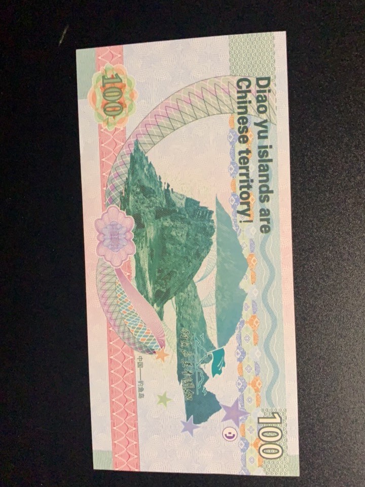 测试钞专场 辽宁舰