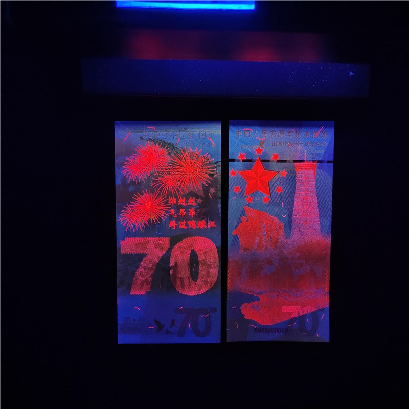 北极狼藏苑社捡漏专场. 中国人民志愿军抗美援朝出国作战70周年纪念