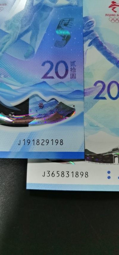 钱满塘收藏—精品冬奥钞 - 🔥 尾8！冬奥会纪念钞尾2同一对，冰上运动和雪上运动各一张，无47靓号！J191829198和J365831898绝品无斑无油！面值40元！