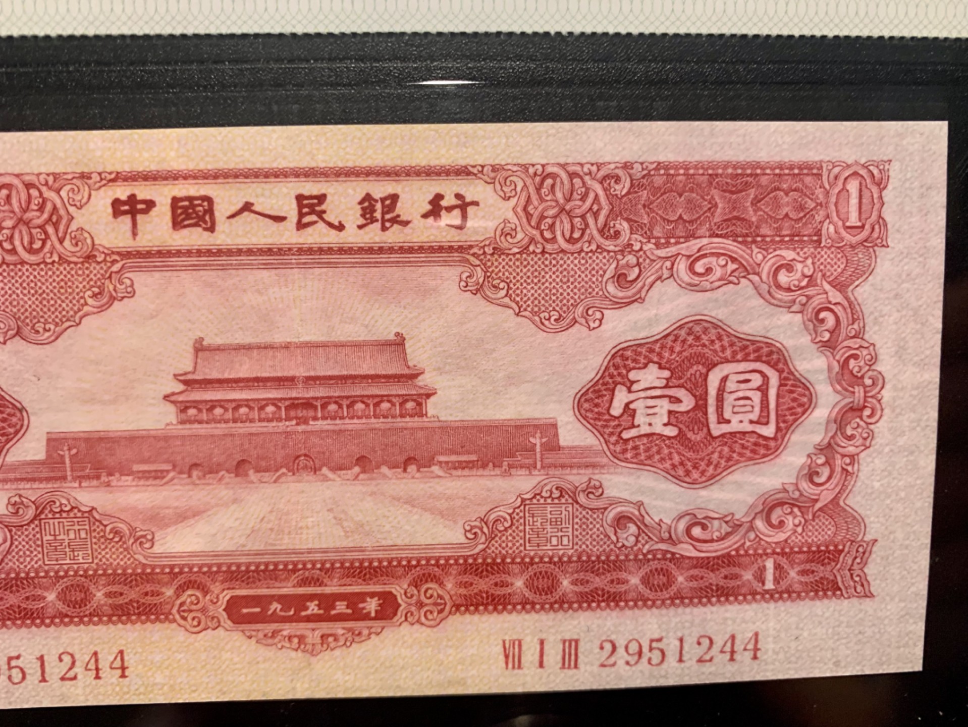 北极狼收藏9$ 天安门·红一元