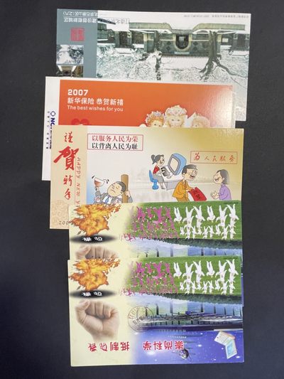 【第15期】莲池国际邮品拍卖 【一起出】几个邮资机明信片 首日 部分实寄 有落地