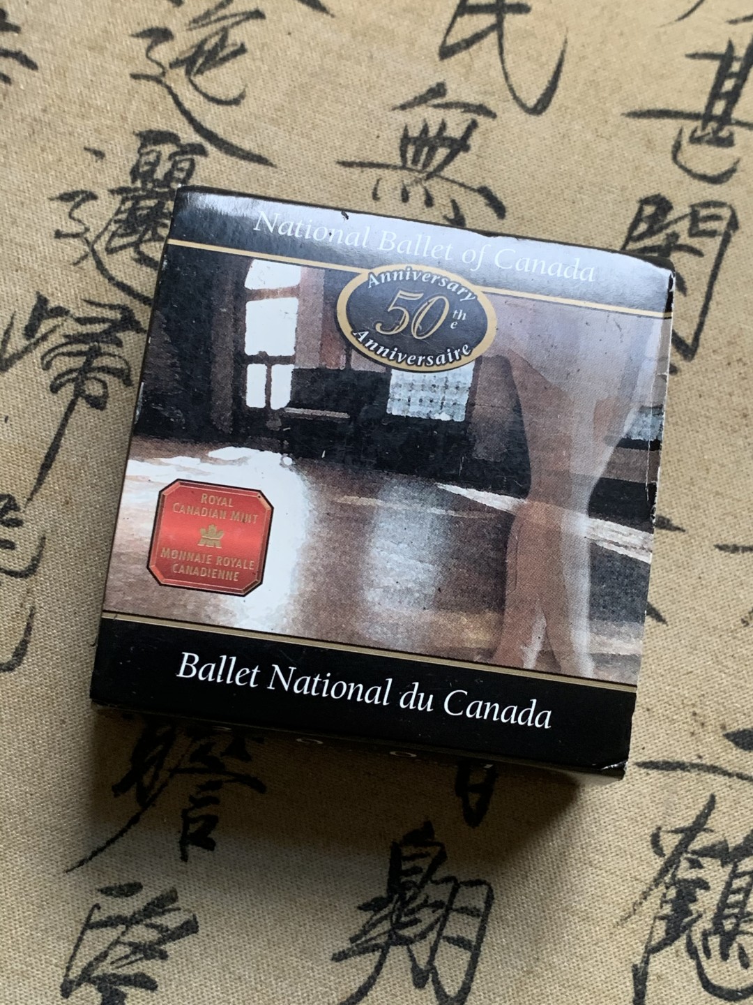 《竞宝斋》第59场-本周日，周一2场连拍（全场不限金额包邮） 原盒证书加拿大2001年 国家芭蕾舞五十周年纪念1元精制大银币