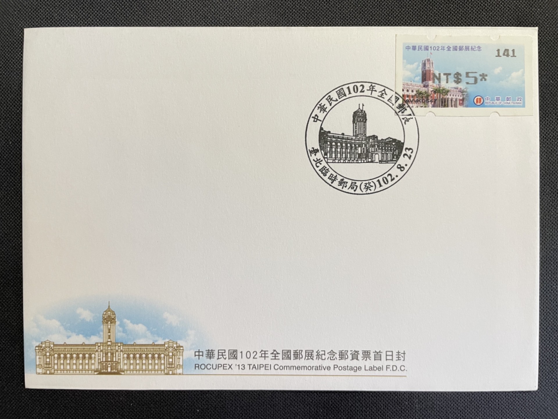 【第15期】莲池国际邮品拍卖