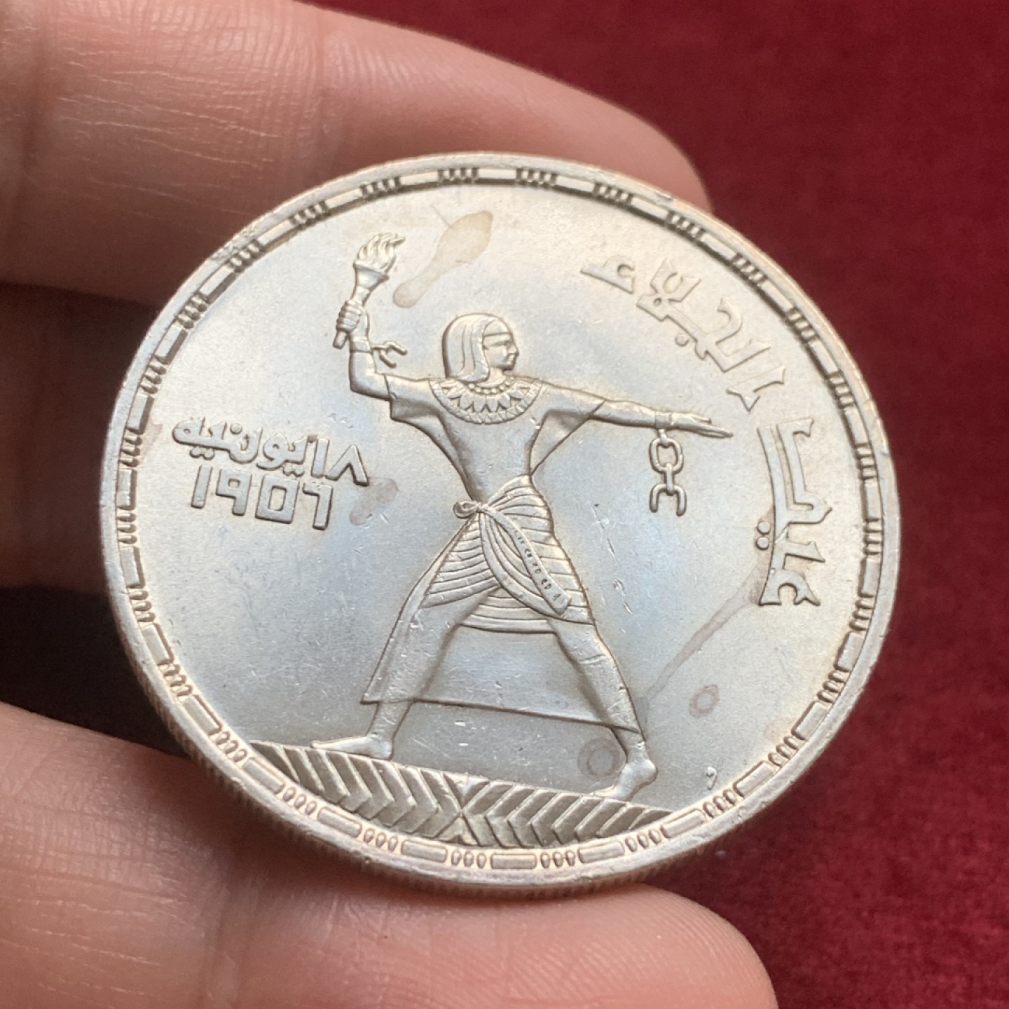 《竞宝斋》第59场-本周日，周一2场连拍（全场不限金额包邮） 埃及 1956年 自由战士 50皮亚斯特雷 大银币 转光 顶级品相 可送评