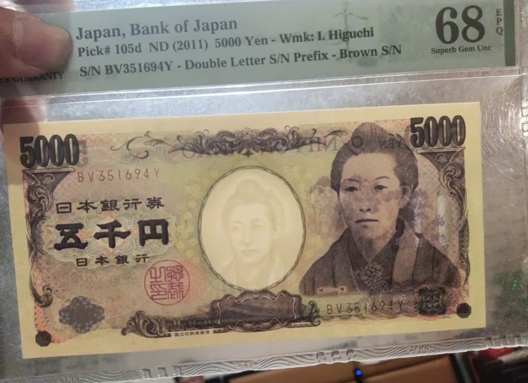 Chase Auction 第11期- - 中外纸币、民国钞联拍！ 2011年5000日元，PMG68分，壳子有些花，介意勿拍！