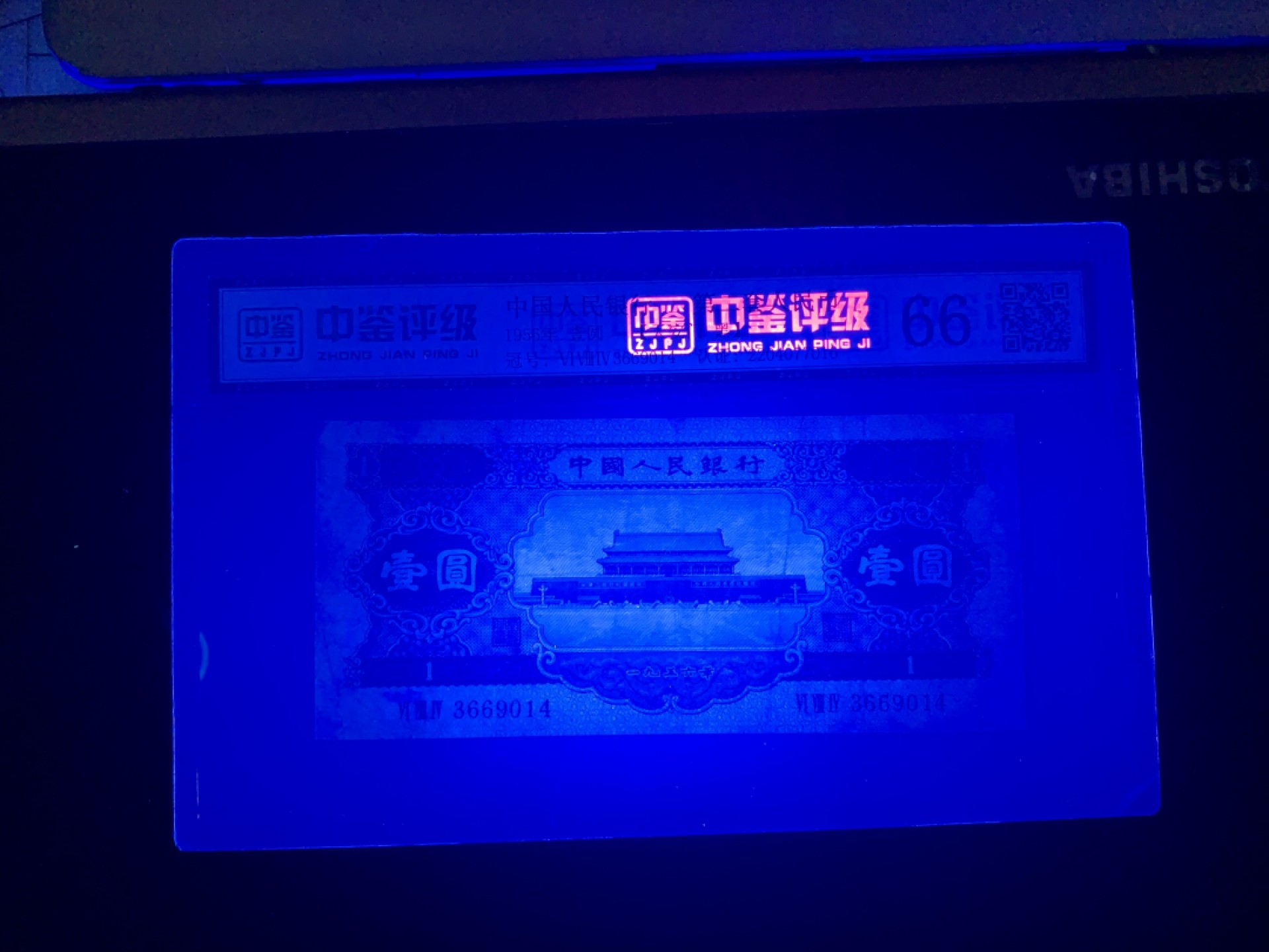 北极狼收藏9$ 天安门·壹元