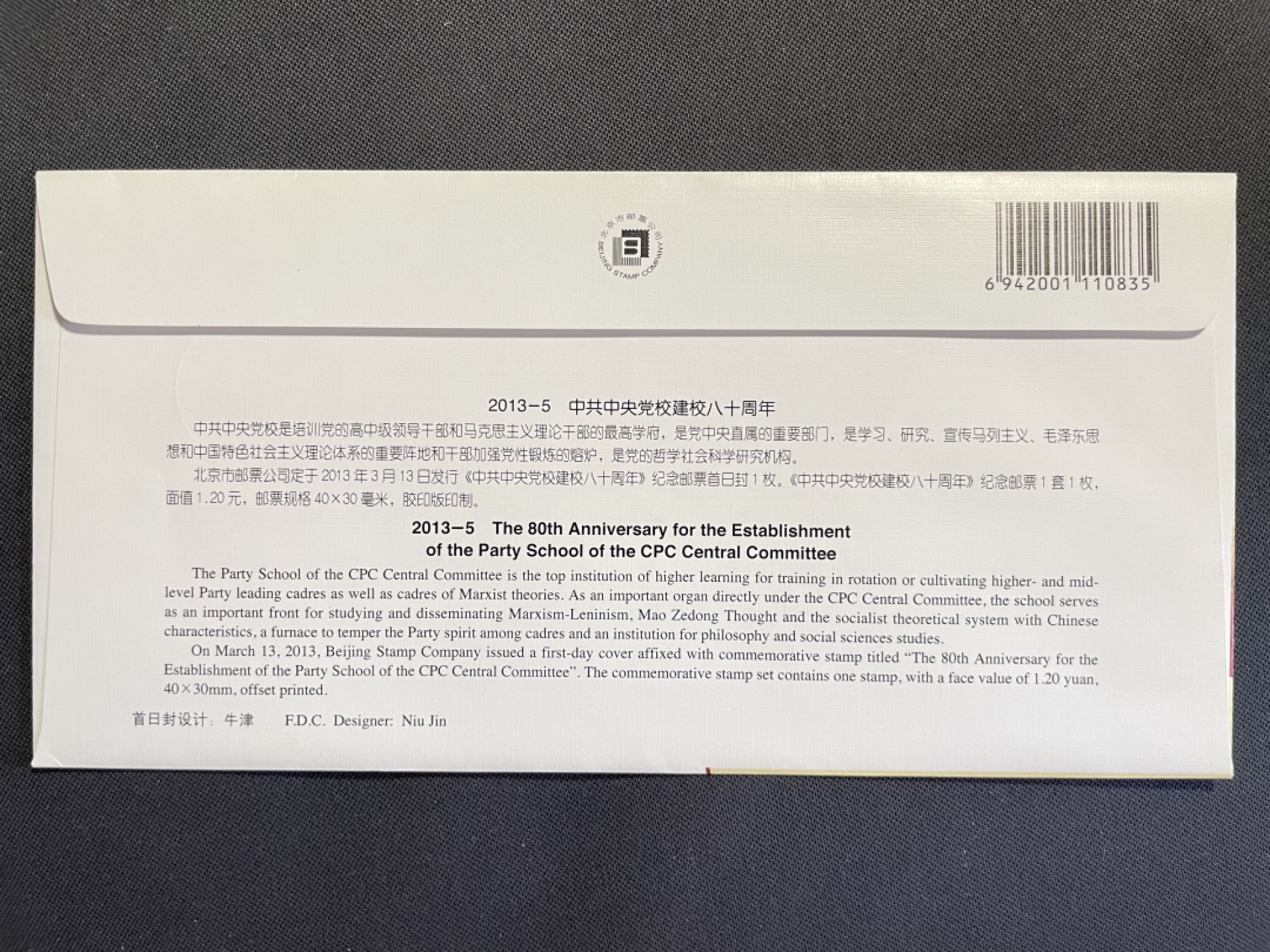 【第15期】莲池国际邮品拍卖