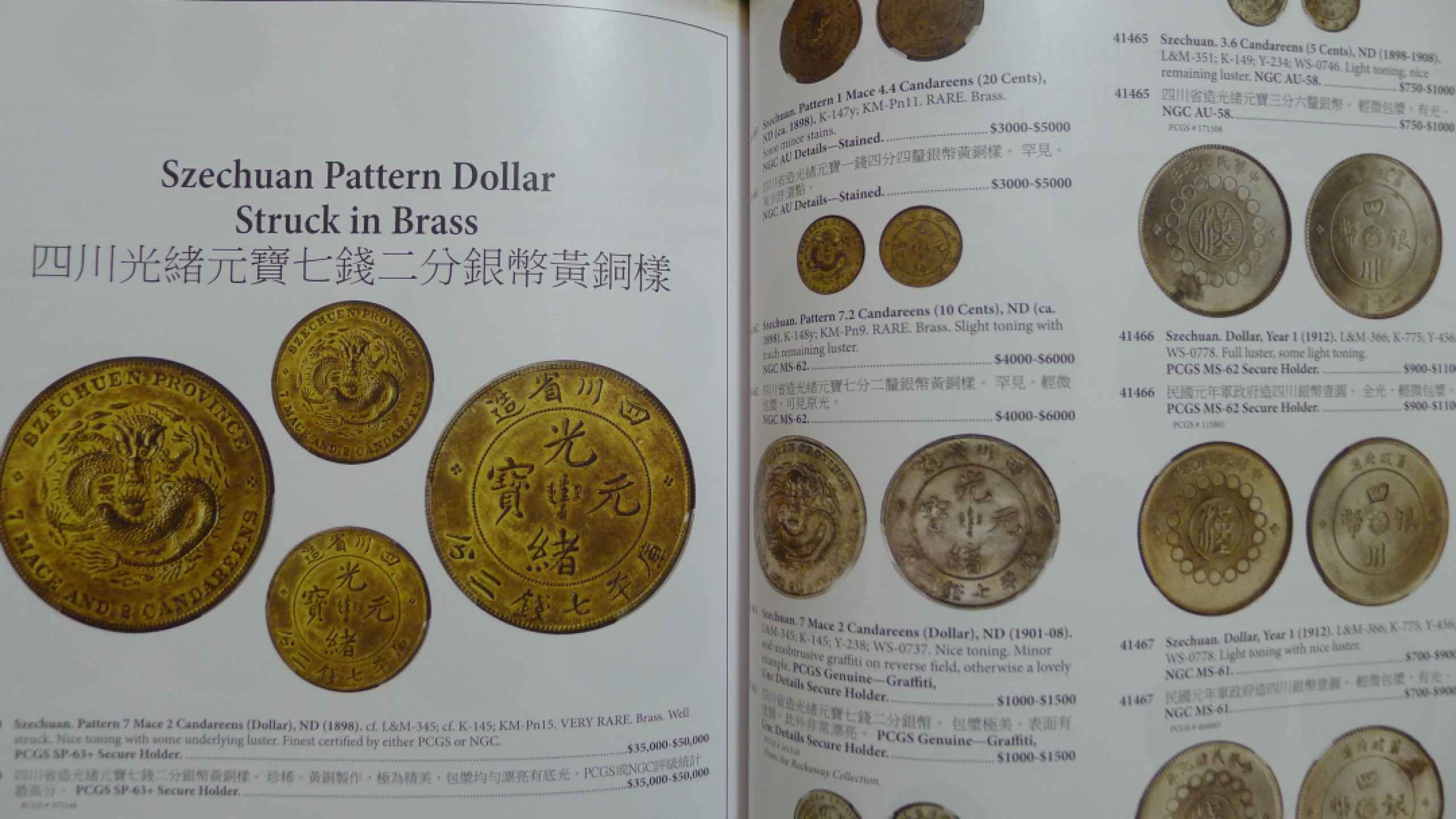 世界钱币章牌书籍专场拍卖第89期 SBP中国近现代机制币章以及东南亚币章拍卖目录1